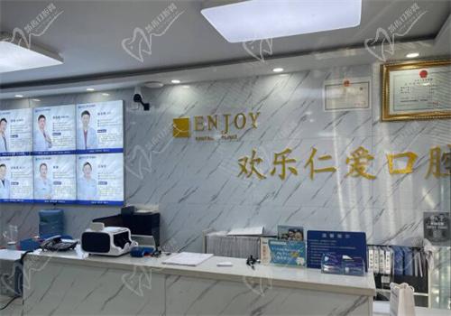 沈阳欢乐口腔种植牙多少钱一颗