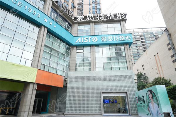 长沙爱思特整形医院 长沙爱思特整形医院