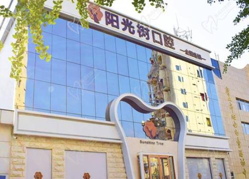 唐山阳光树口腔医院怎么样 唐山阳光树口腔医院怎么样
