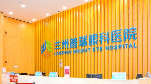 兰州普瑞眼科医院做近视眼手术多少钱 兰州普瑞眼科医院做近视眼手术多少钱