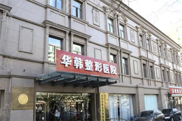 北京华韩医疗美容医院—黄旭培 北京华韩医疗美容医院—黄旭培