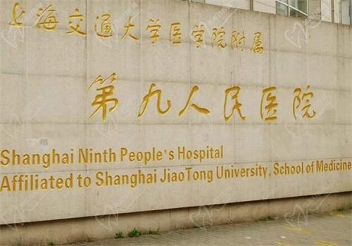 上海九 院整形外科价格表 上海九 院整形外科价格表