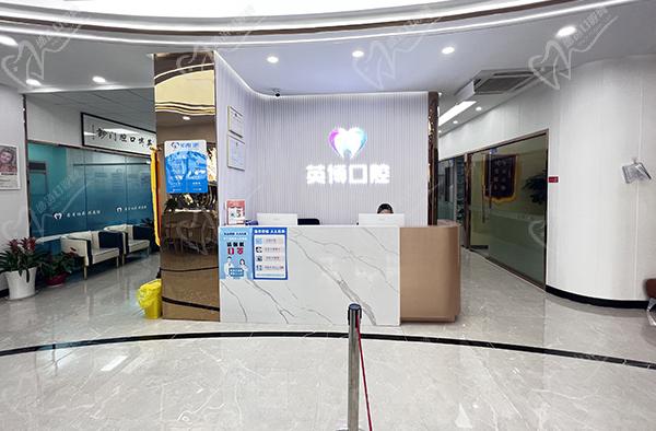 南京溧水英博口腔怎么样 南京溧水英博口腔怎么样