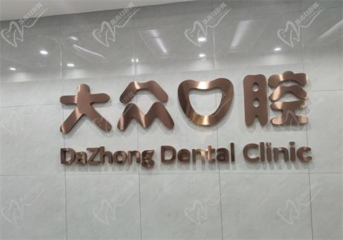 武汉大众口腔医院有几家分院 武汉大众口腔医院有几家分院