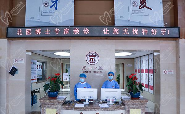 北京东城区种植牙医院排名 北京东城区种植牙医院排名