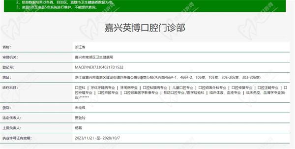 嘉兴英博口腔怎么样 嘉兴英博口腔怎么样