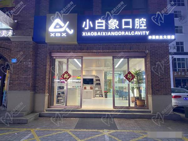 许昌牙齿矫正医院排名 许昌牙齿矫正医院排名