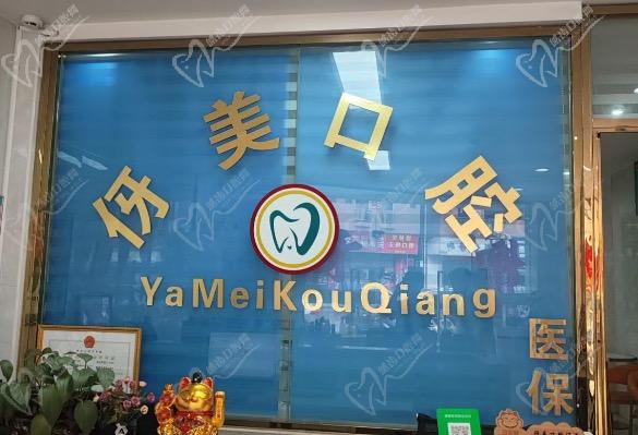 广州伢美口腔医院地址在哪? 广州伢美口腔医院地址在哪?