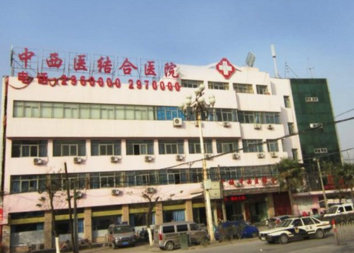 北京市中西结合医院整形美容科