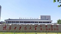 陕西中医药大学附属医院整形美容科