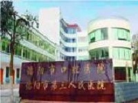 德阳市口腔医院整形美容科