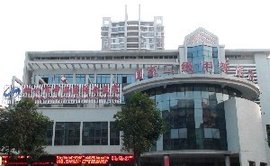 柳州市中西医结合医院医学美容科