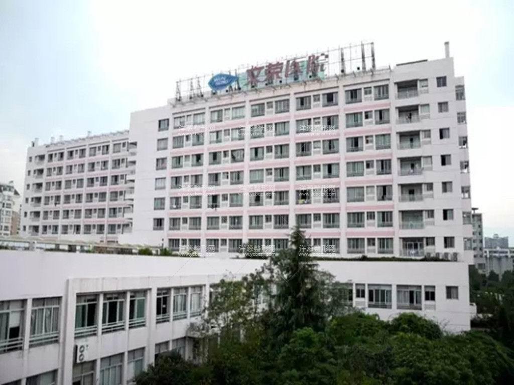 金华文荣医院整形美容科