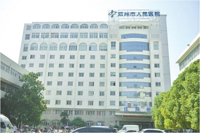 邓州市第三人民医院医学美容整形科