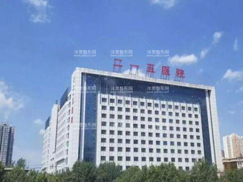 陕西省核工业二一五医院烧伤整形科