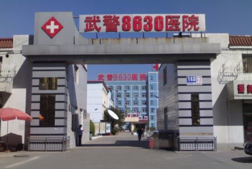 天津8630整形美容医院