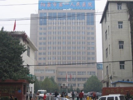 阳泉市第一人民医院整形烧伤科