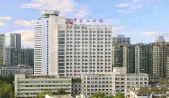 浙江中医药大学附属第二医院整形美容科
