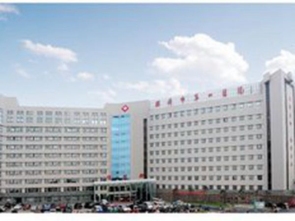 淄博市第一医院整形科