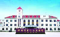 江苏省淮安市第二人民医院整形美容外科