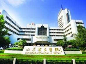 山东省立医院烧伤整形外科