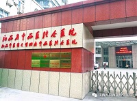 南昌市中西医结合医院医学整形整容科