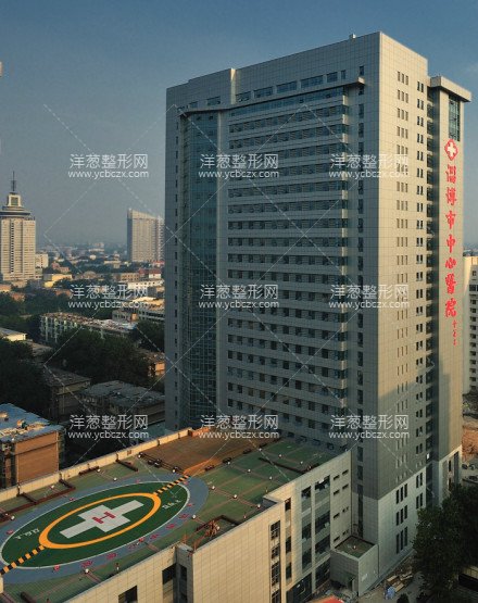 淄博市中心医院整形美容烧伤外科