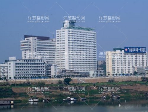 广西医科大学第五附属医院整形科