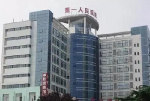 河南省整形美容研究中心