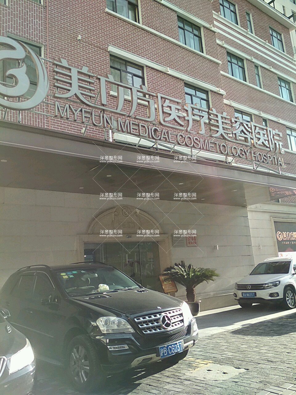 上海美立方整形医院