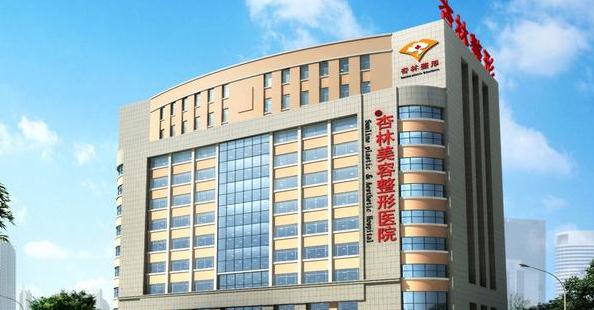 辽宁沈阳杏林整形外科医院