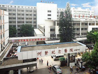广东广州南方医科大学附属何贤纪念医院整形科