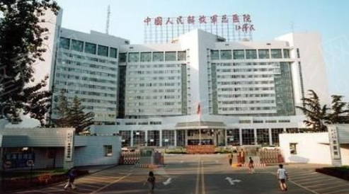 北京中国人民解放军总医院第一附属医院植发科