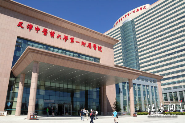 天津中医药大学第一附属医院整形科