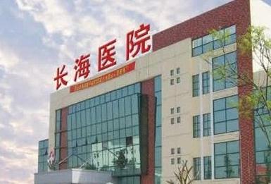 上海长海医院整形外科