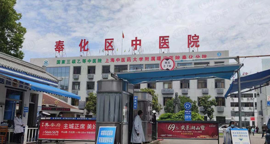 浙江省奉化区中医院整形美容外科