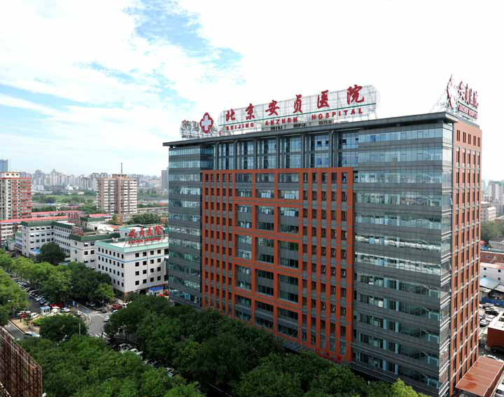 首都医科大学附属北京安贞医院整形科双眼皮