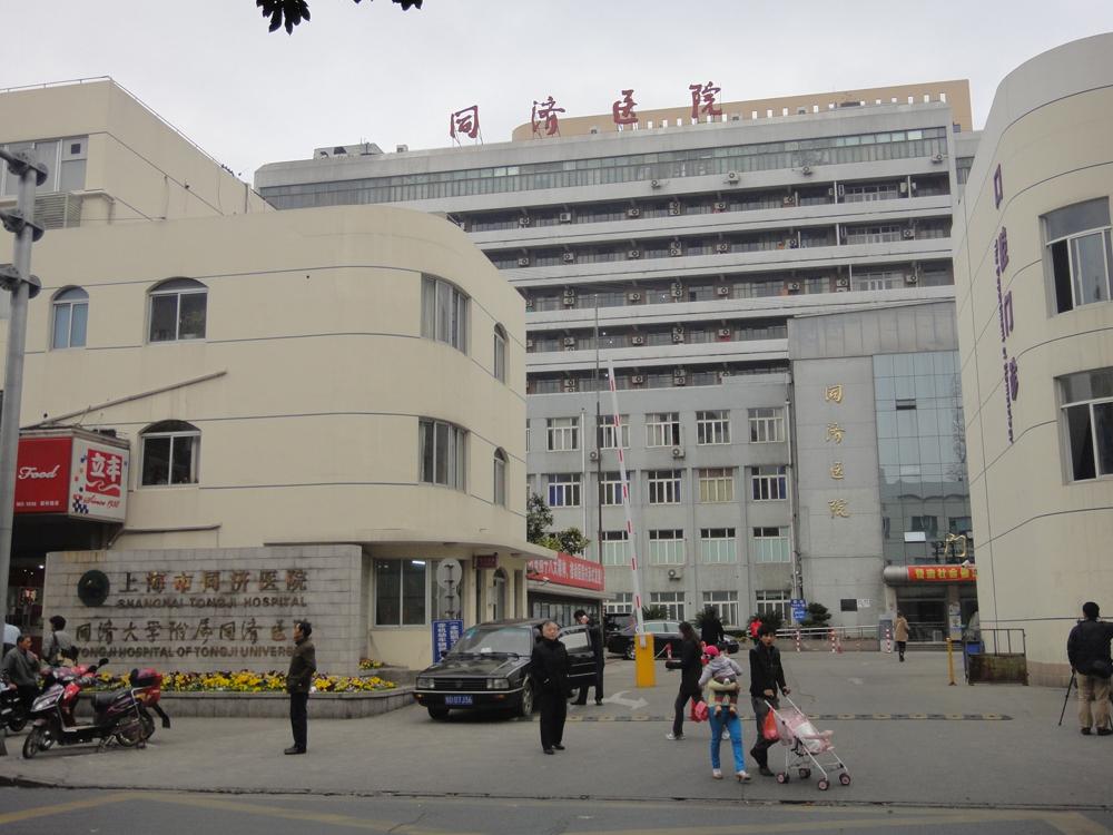 上海市同济医院整形科磨骨