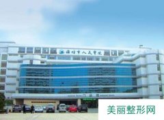 潍坊人民医院整形美容科技术怎么样?2019年价格表?