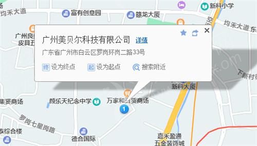 1626787943836308.jpg 广州美贝尔.jpg