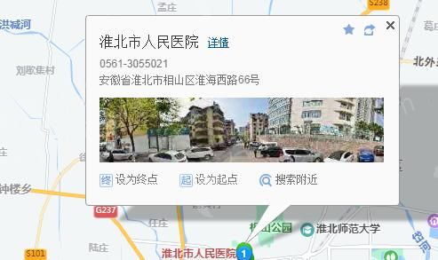 淮北人民医院.png