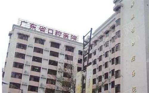 广东省口腔医院.jpg