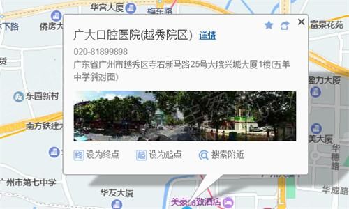 广大口腔.jpg
