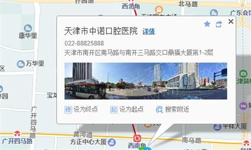 天津市中诺口腔医院(1).jpg