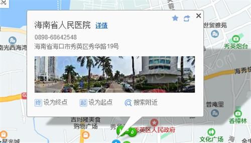 海南省人民医院.jpg