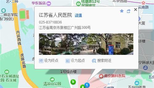 1627302849125435.jpg 江苏省人民医院.jpg