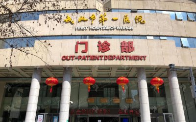 湖北武汉第一医院整形科