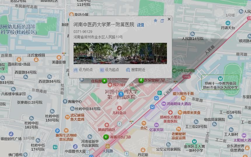 2河南中医学院附属医院整形科地图.png