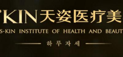 1629709369998158.png 21怀化天姿医疗美容.png
