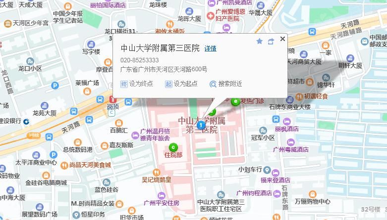 广州中山大学附属第三医院地图.png